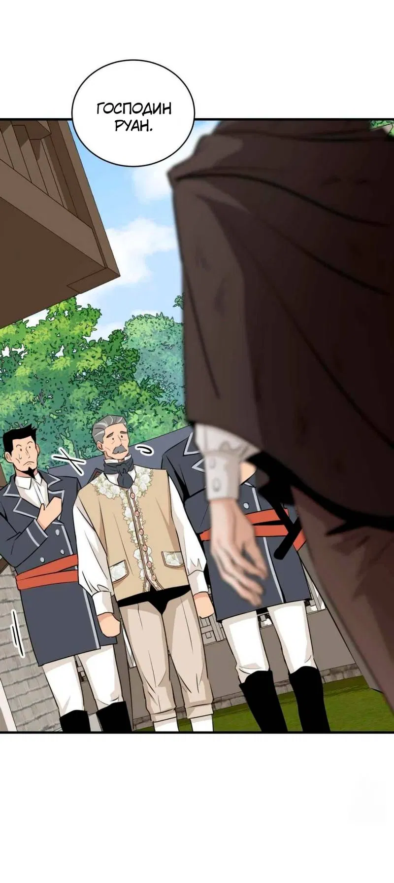Манга Безымянный цветок - Глава 17 Страница 56