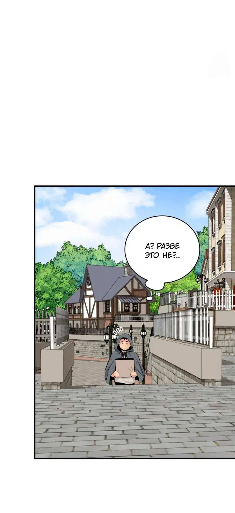 Манга Безымянный цветок - Глава 17 Страница 38