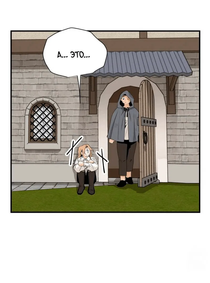 Манга Безымянный цветок - Глава 17 Страница 19