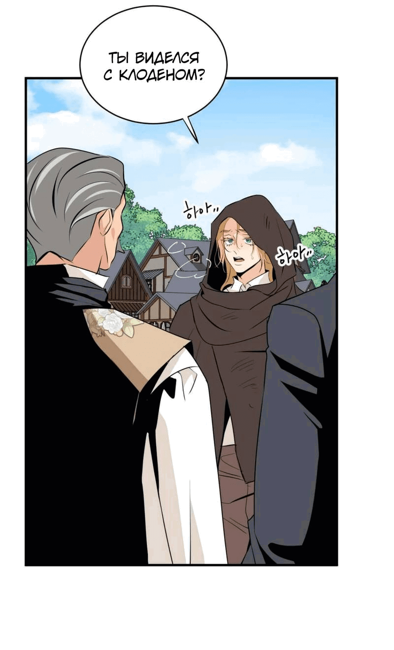 Манга Безымянный цветок - Глава 17 Страница 57