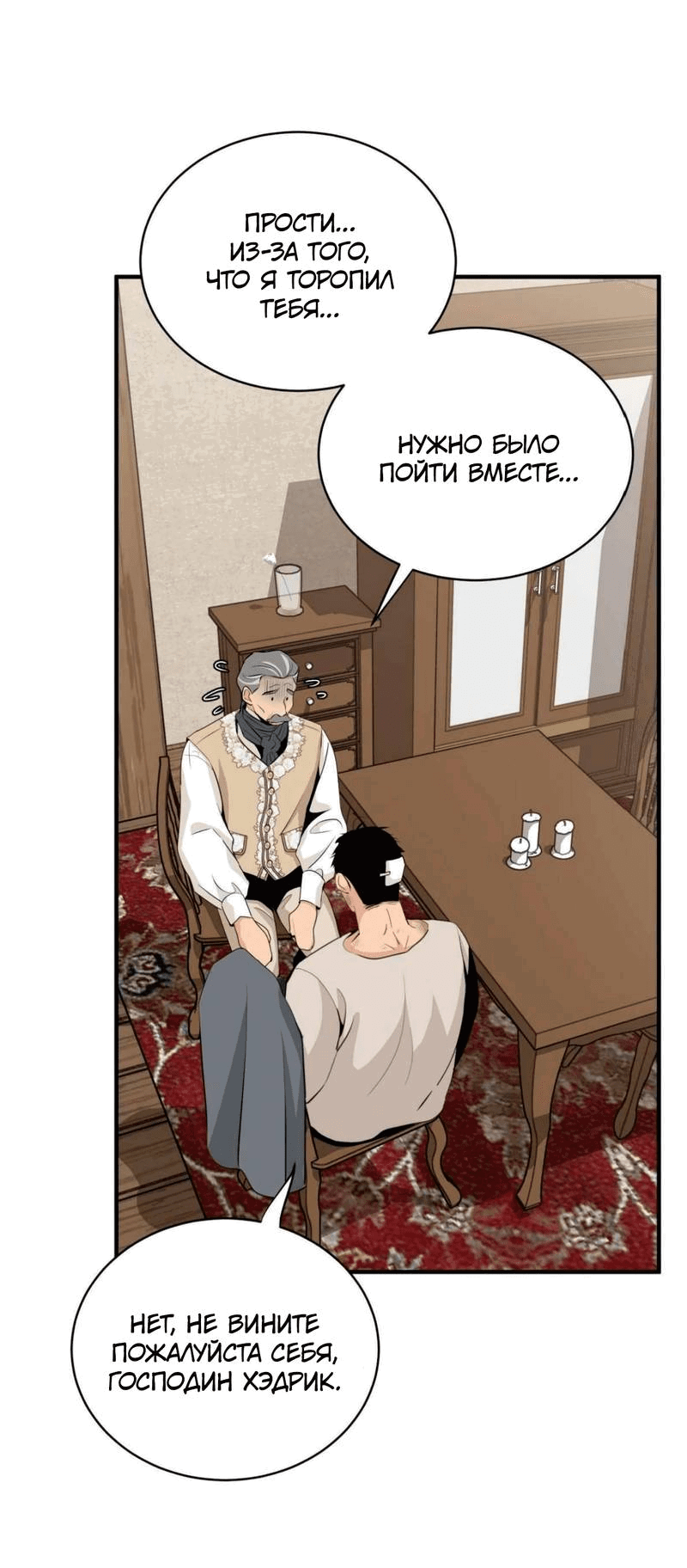 Манга Безымянный цветок - Глава 17 Страница 45