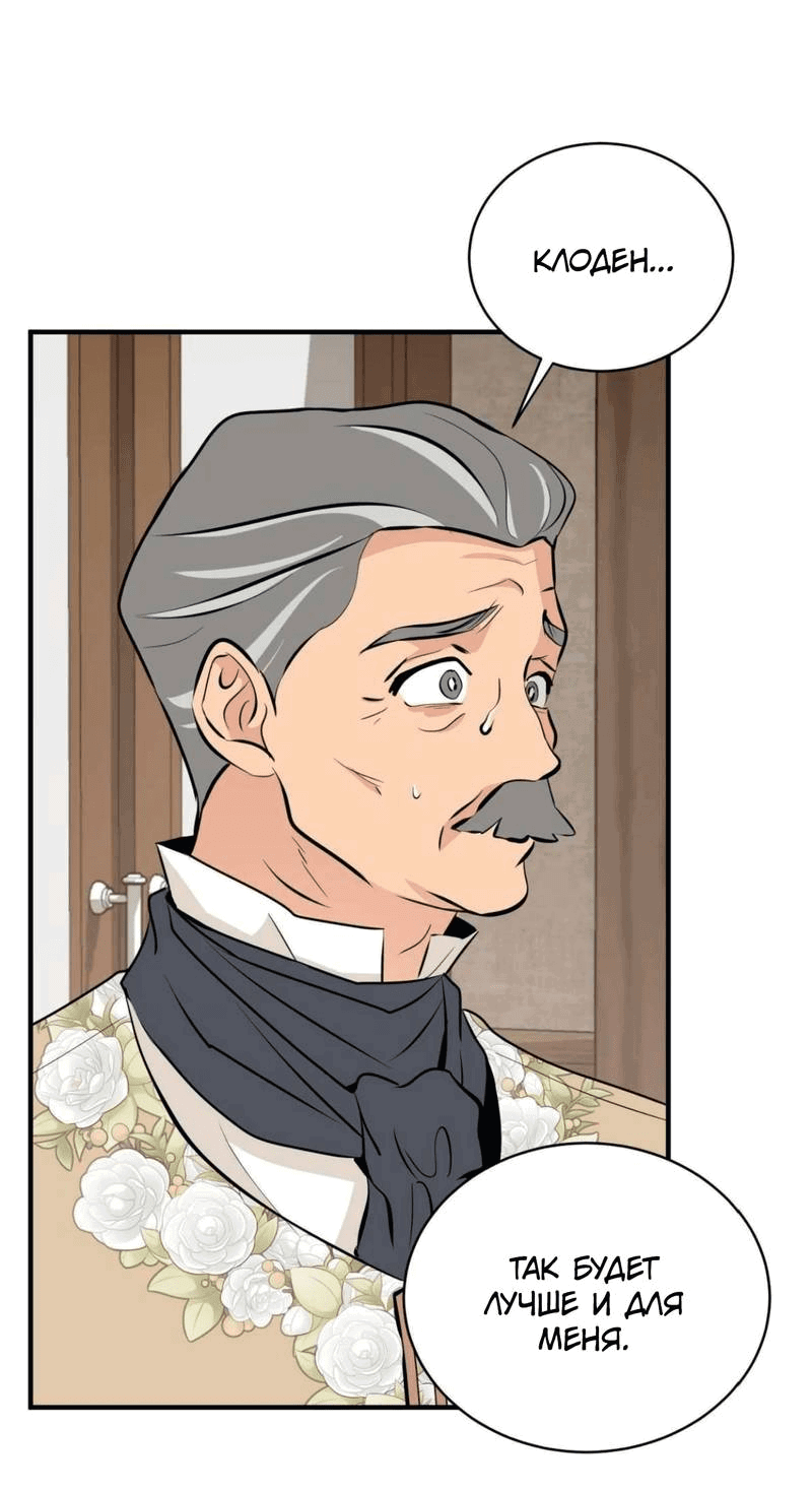 Манга Безымянный цветок - Глава 17 Страница 51