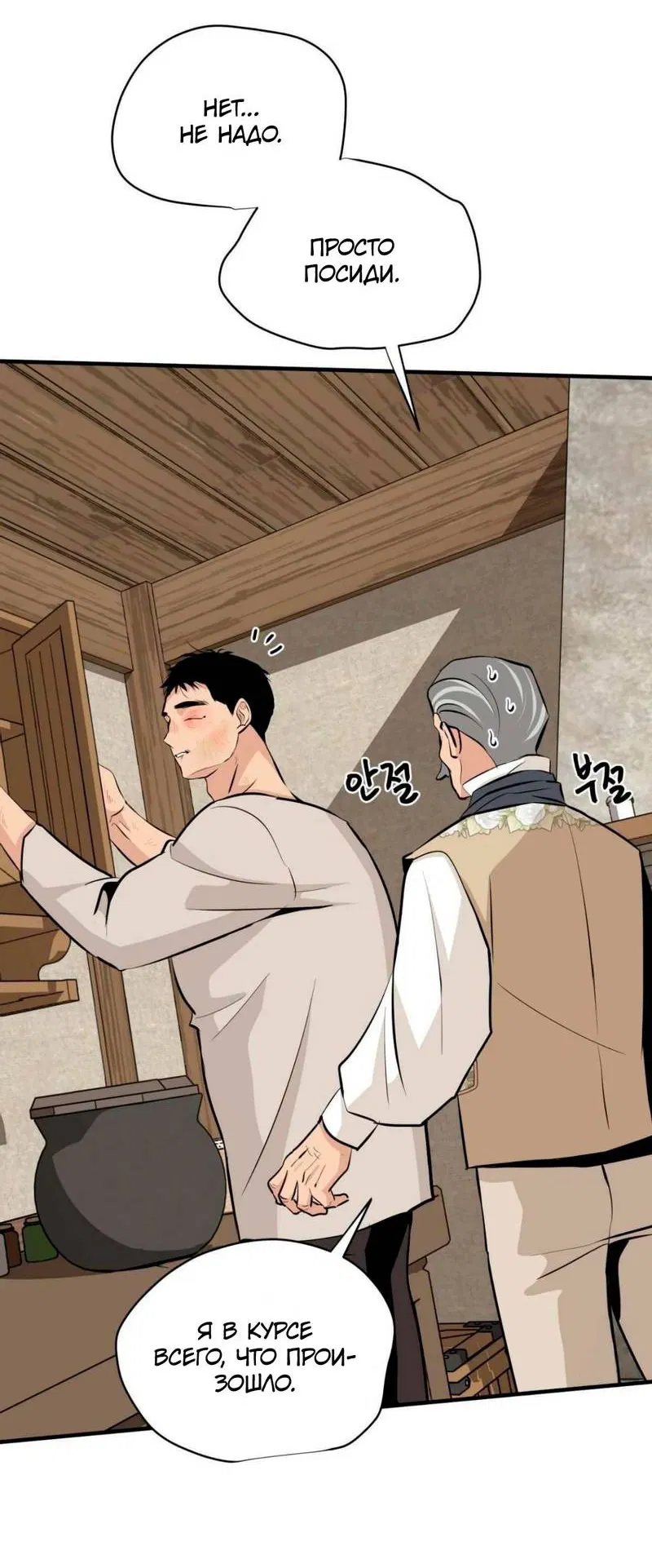 Манга Безымянный цветок - Глава 17 Страница 42