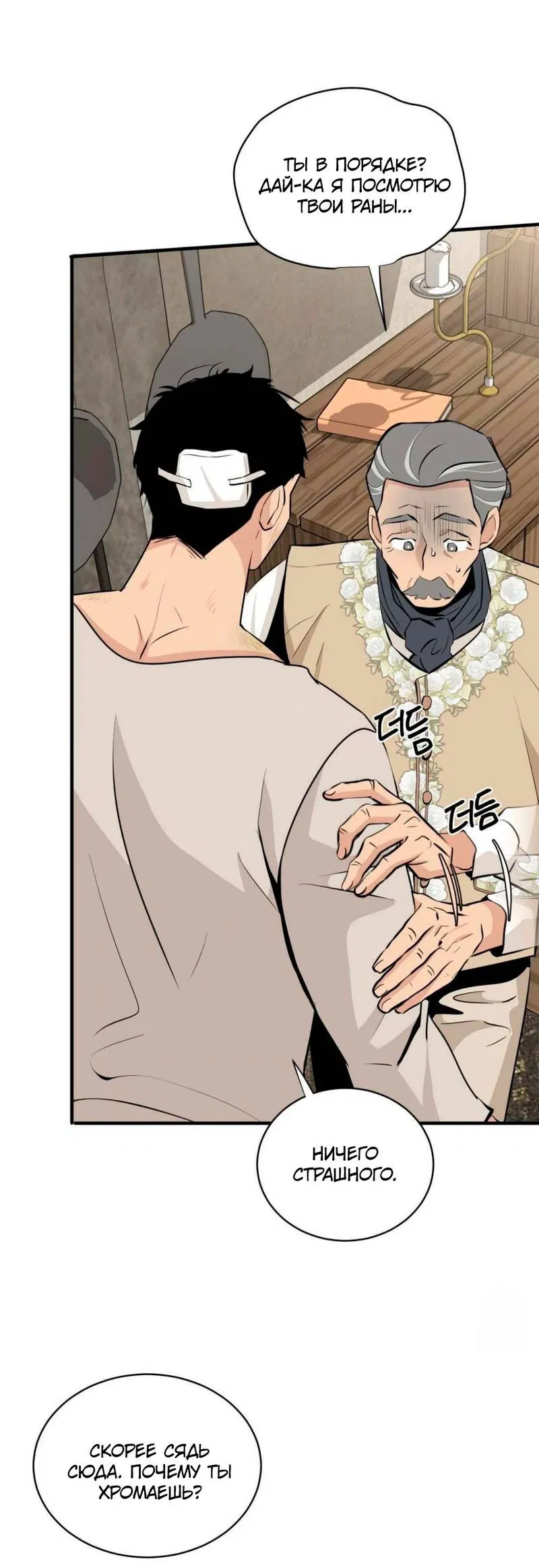 Манга Безымянный цветок - Глава 17 Страница 43