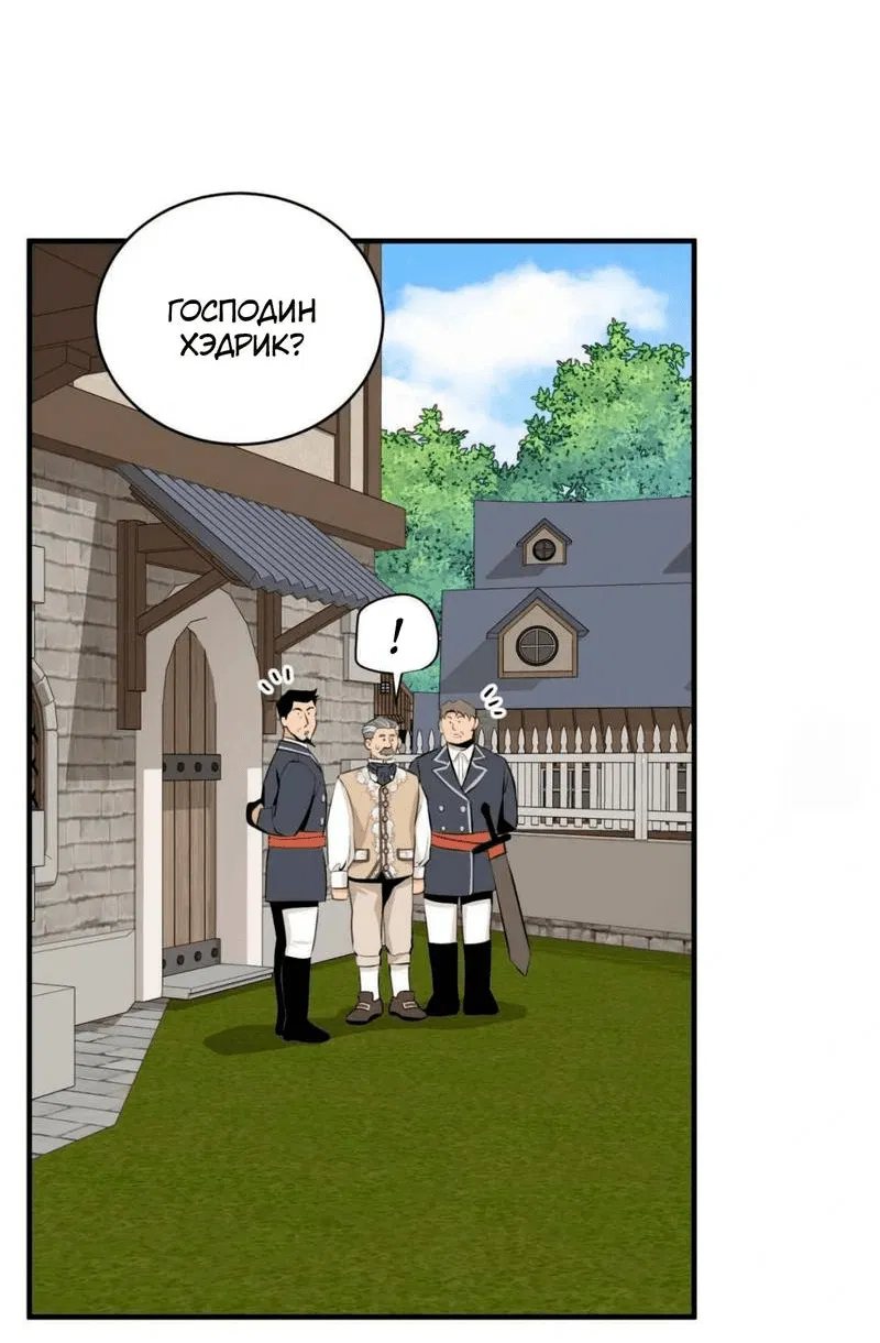 Манга Безымянный цветок - Глава 17 Страница 39