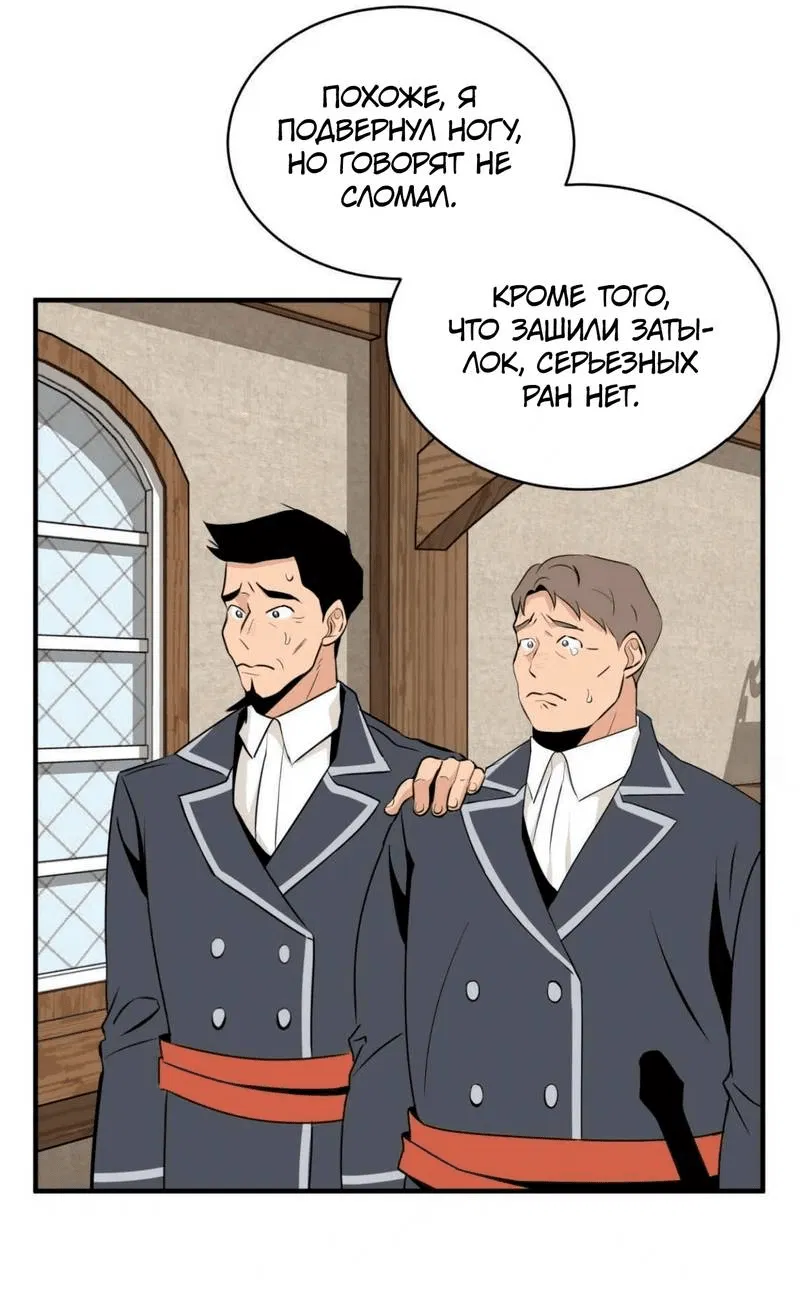 Манга Безымянный цветок - Глава 17 Страница 44