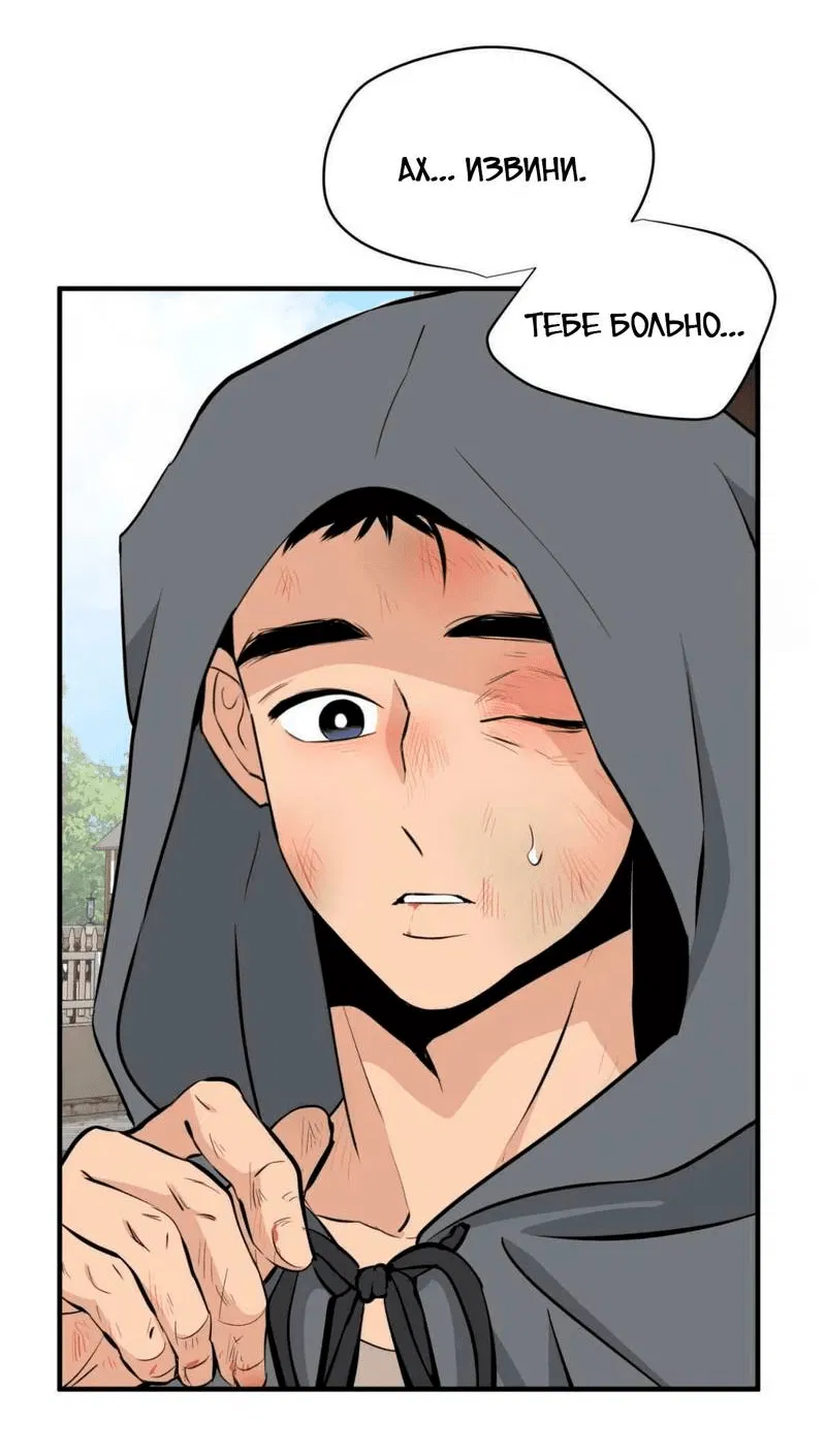 Манга Безымянный цветок - Глава 17 Страница 23