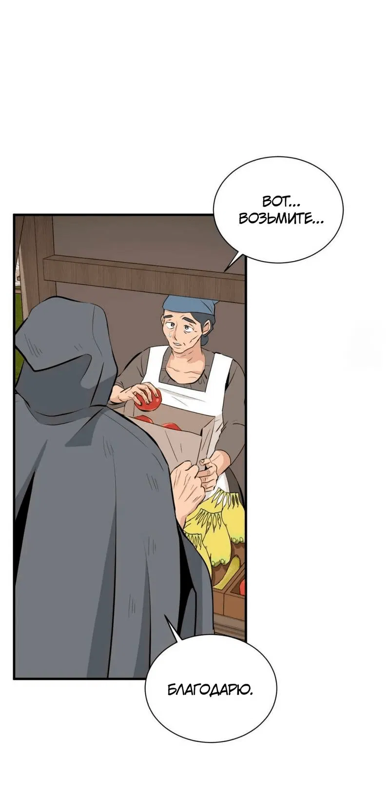 Манга Безымянный цветок - Глава 17 Страница 28