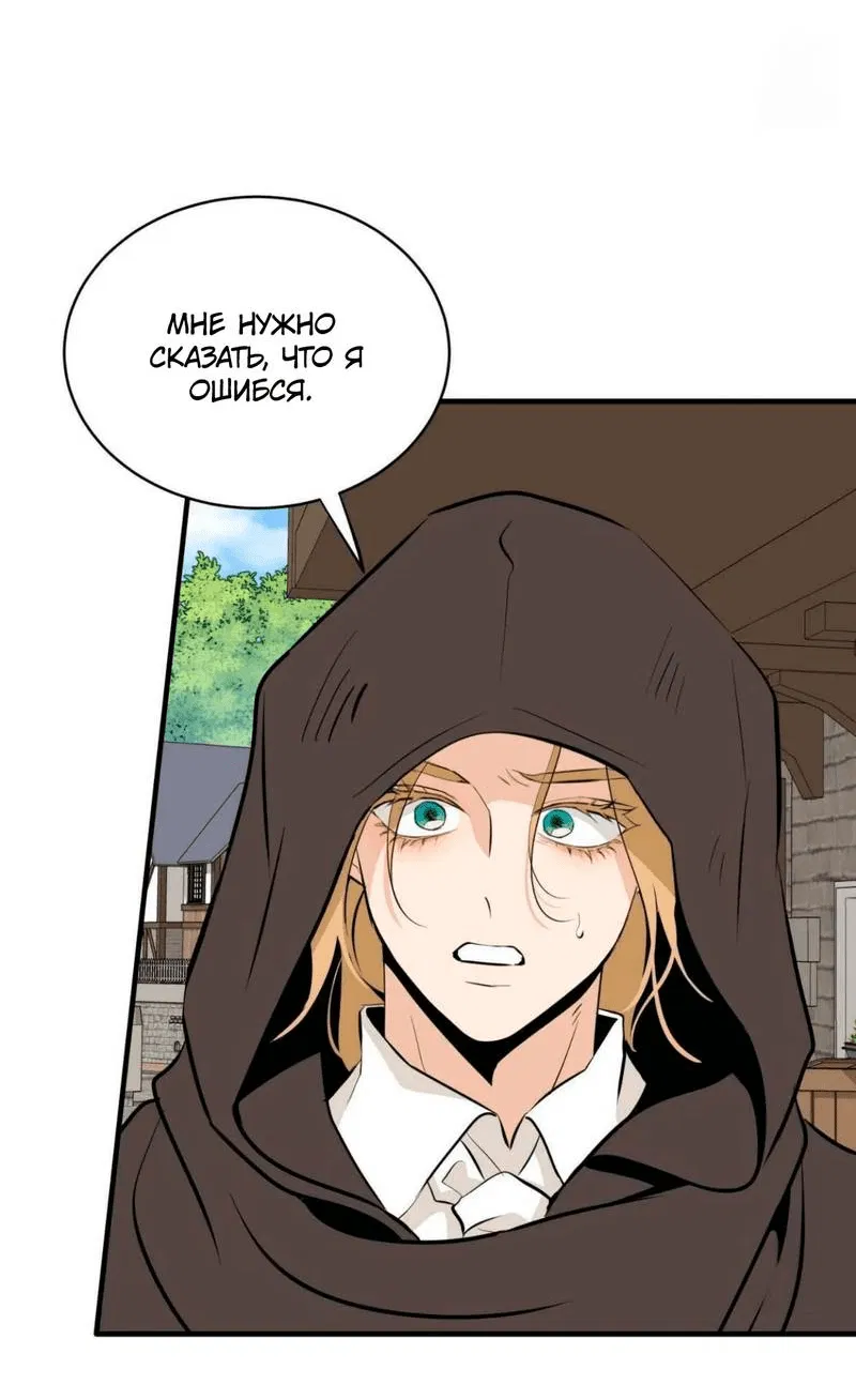 Манга Безымянный цветок - Глава 17 Страница 61