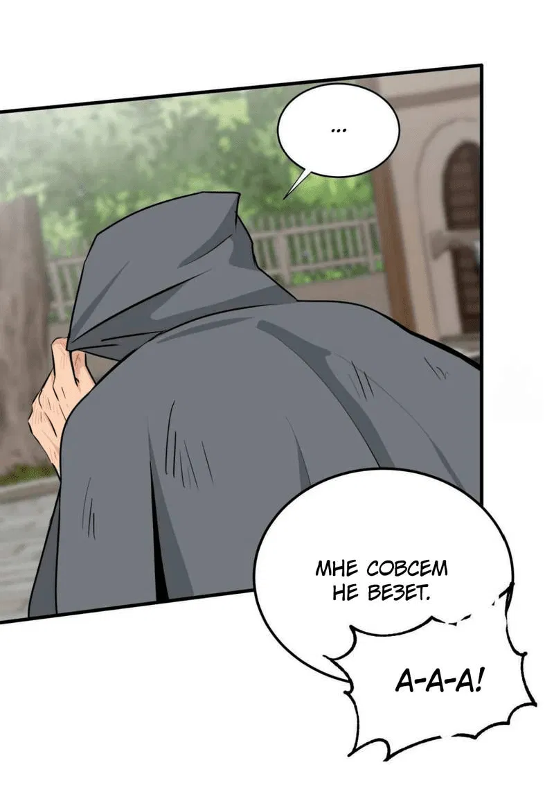 Манга Безымянный цветок - Глава 17 Страница 34