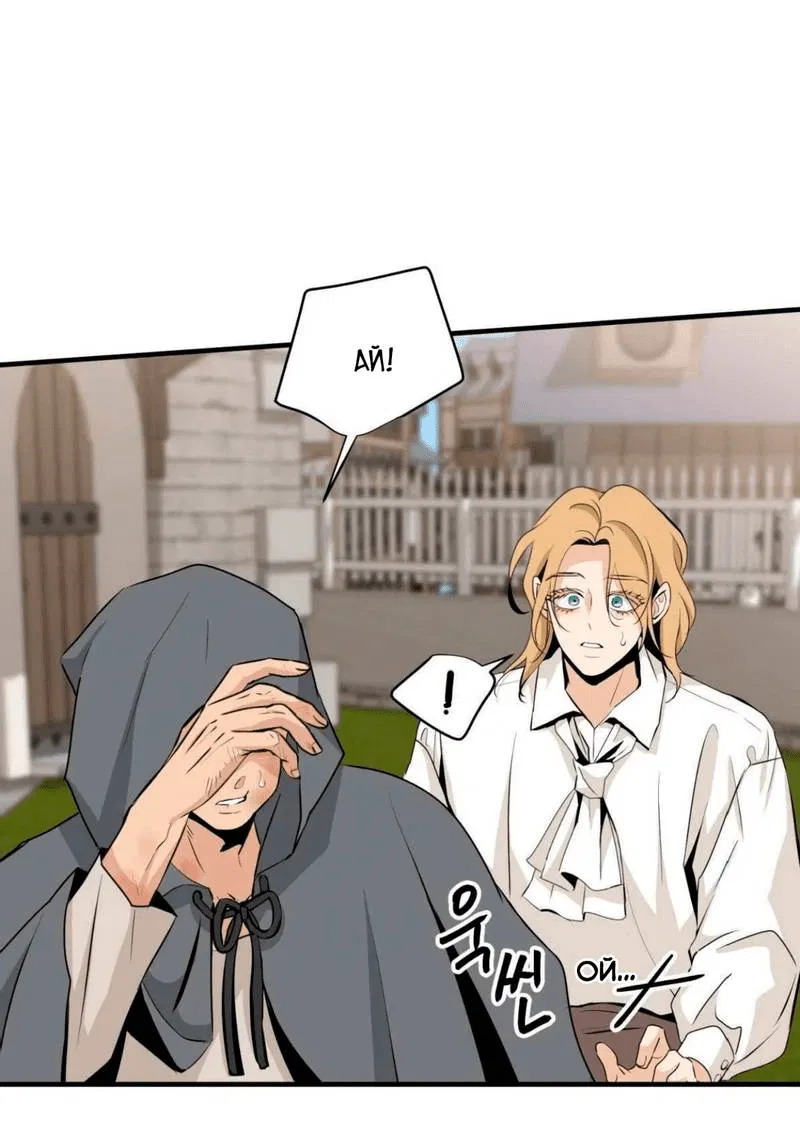 Манга Безымянный цветок - Глава 17 Страница 22