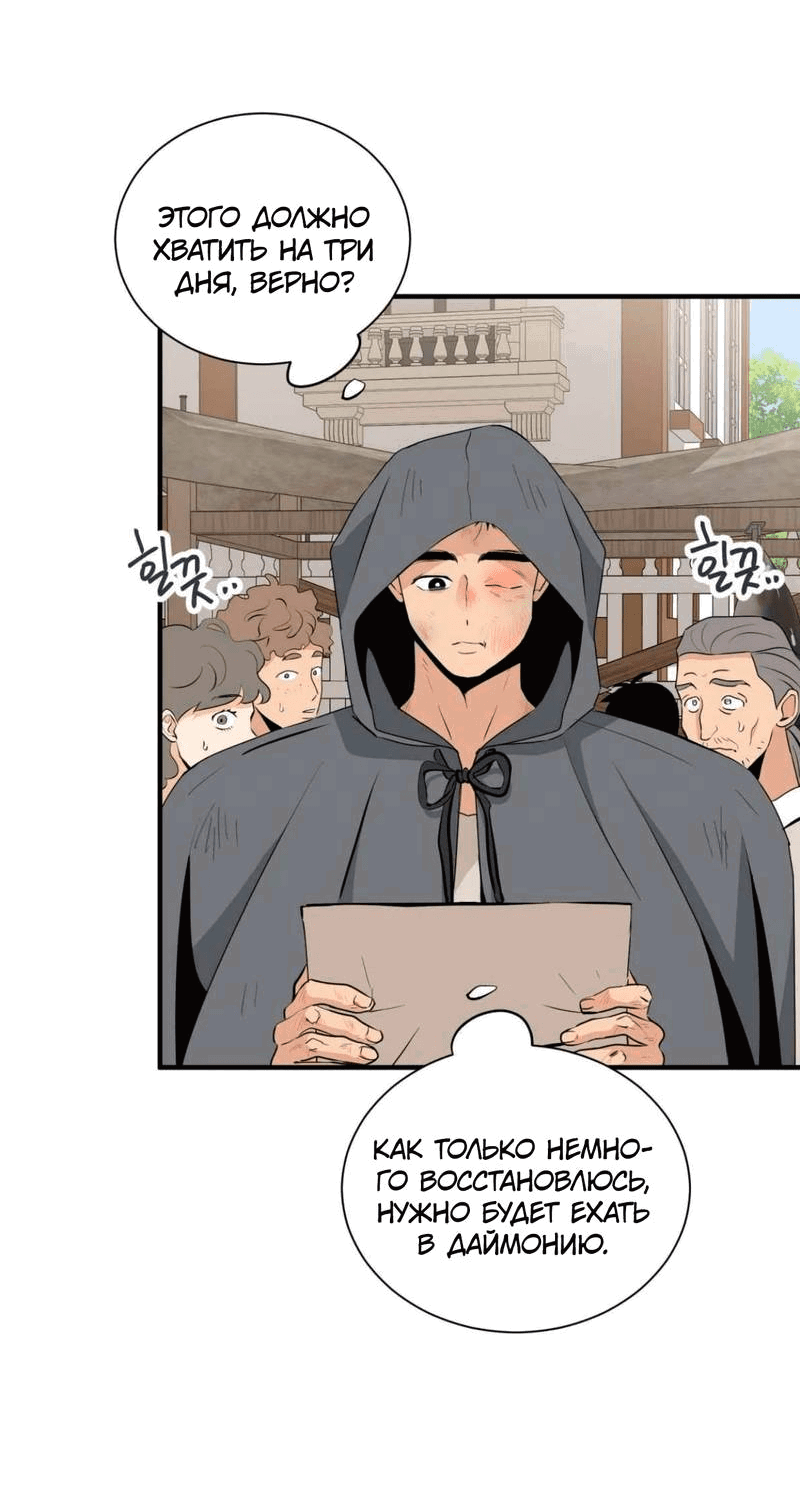 Манга Безымянный цветок - Глава 17 Страница 29