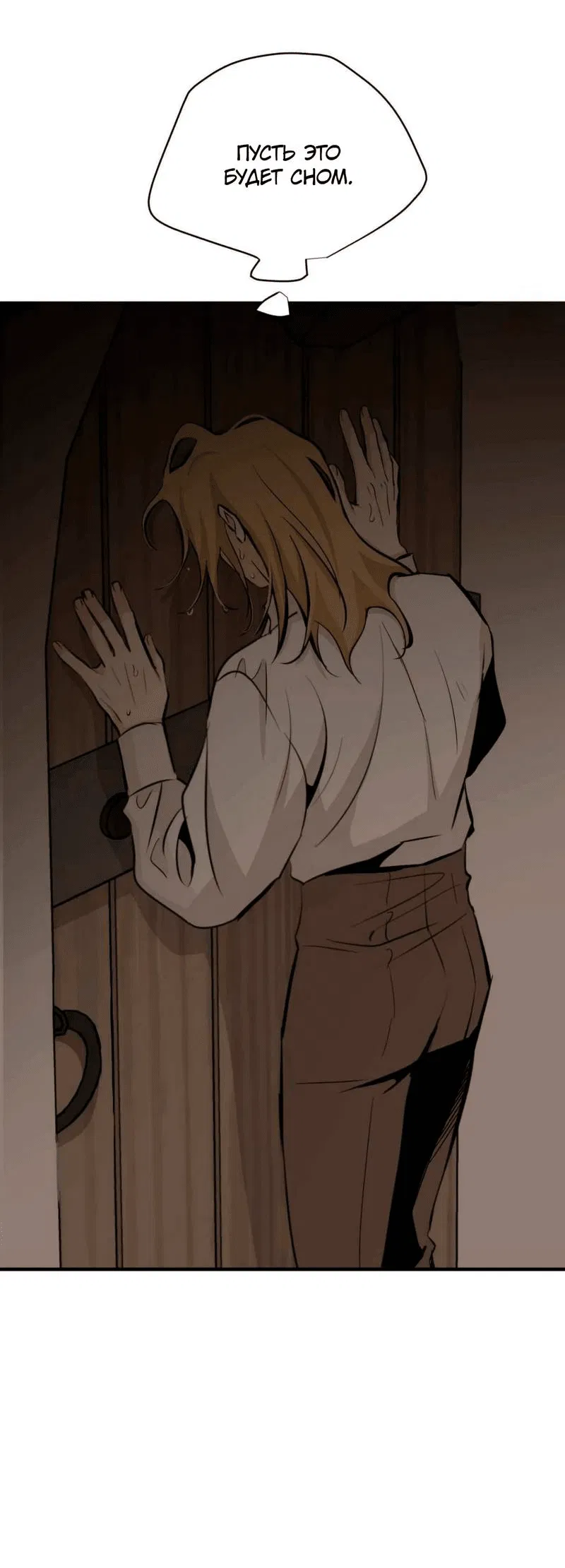 Манга Безымянный цветок - Глава 17 Страница 11