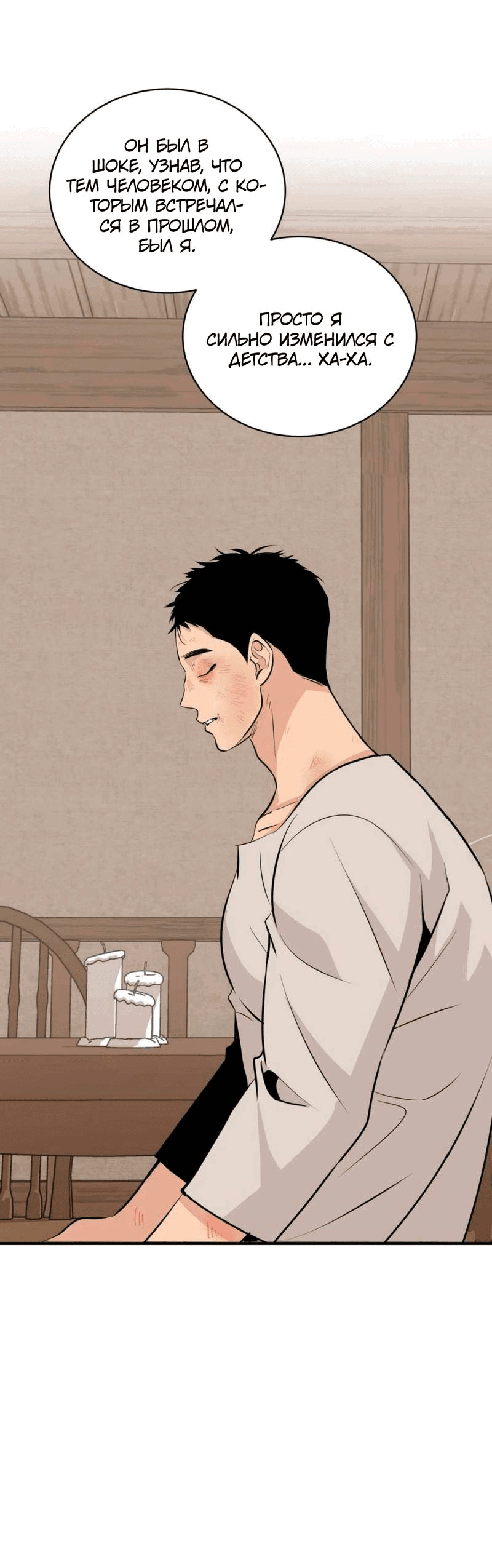 Манга Безымянный цветок - Глава 17 Страница 49