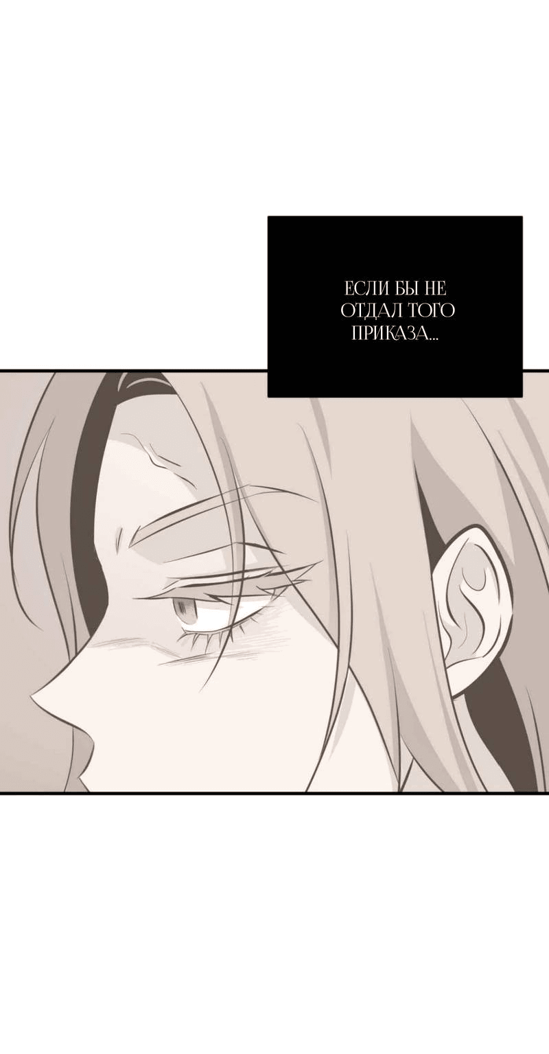Манга Безымянный цветок - Глава 17 Страница 7