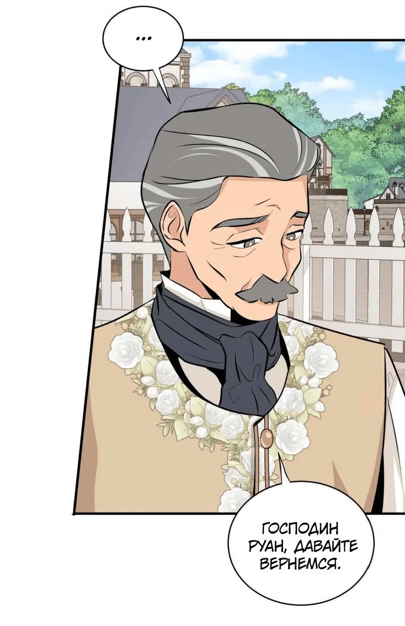 Манга Безымянный цветок - Глава 17 Страница 59