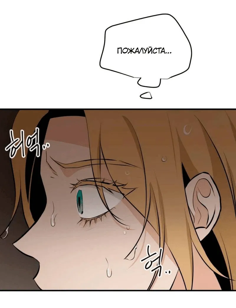 Манга Безымянный цветок - Глава 17 Страница 8