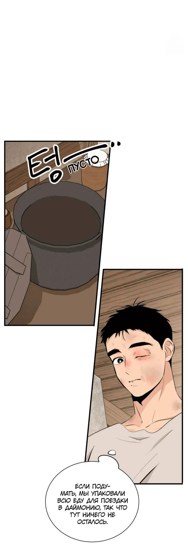 Манга Безымянный цветок - Глава 17 Страница 14