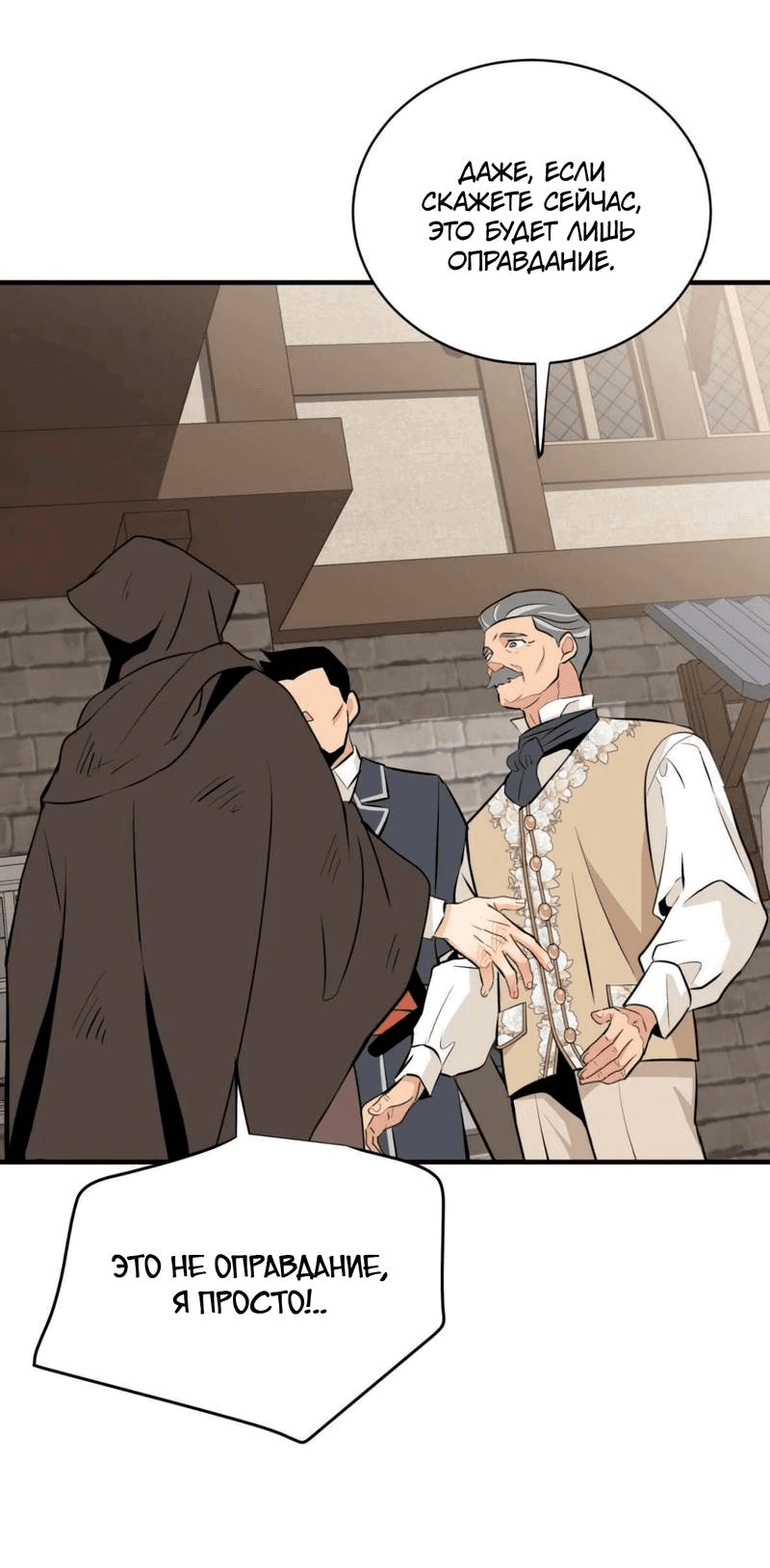 Манга Безымянный цветок - Глава 17 Страница 62