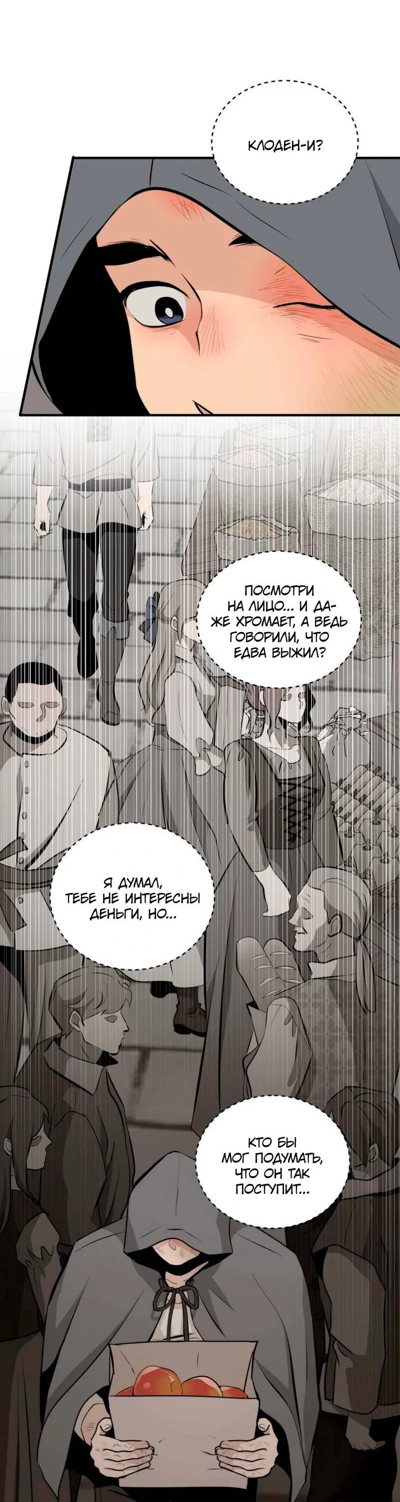 Манга Безымянный цветок - Глава 17 Страница 30