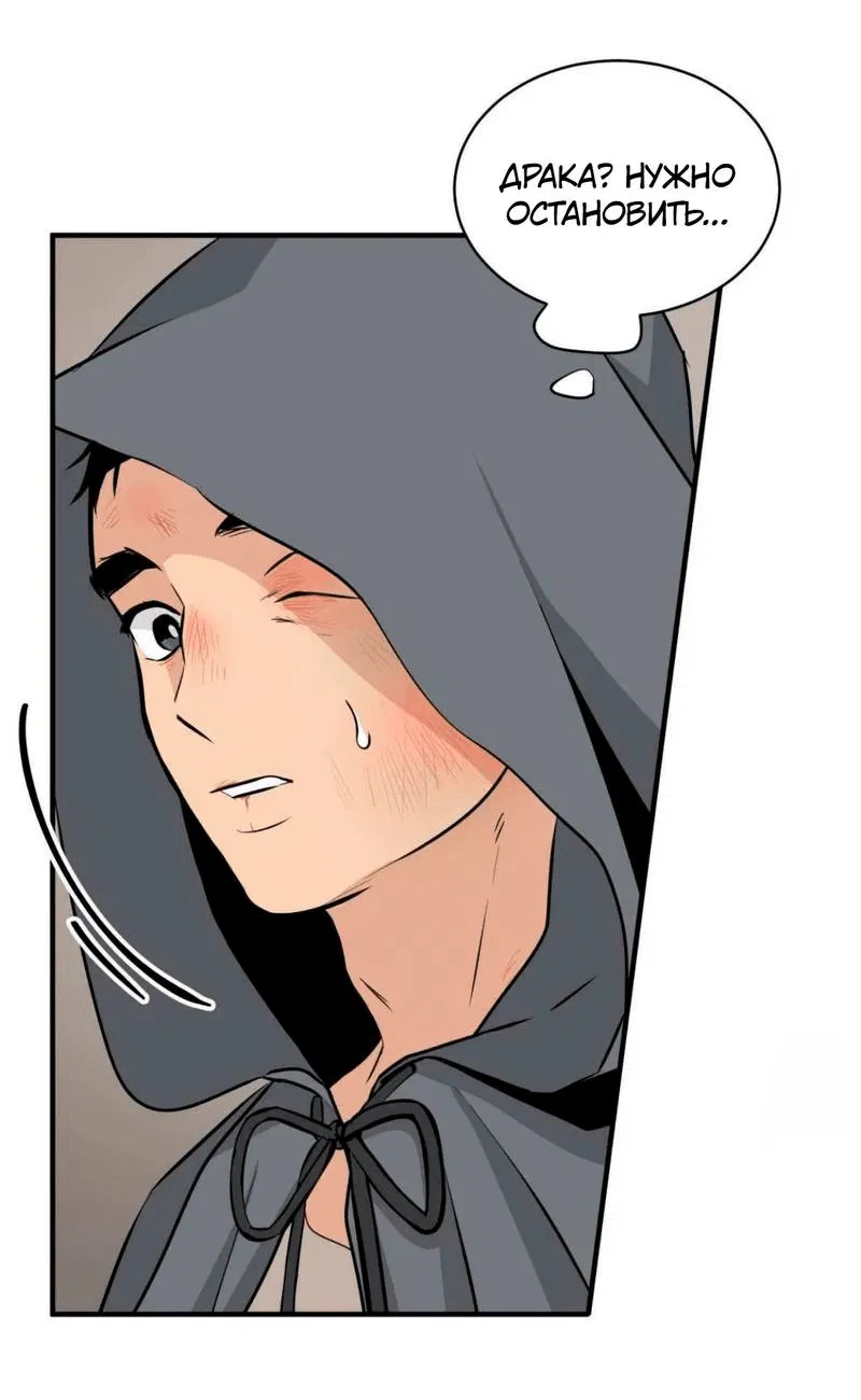 Манга Безымянный цветок - Глава 17 Страница 36