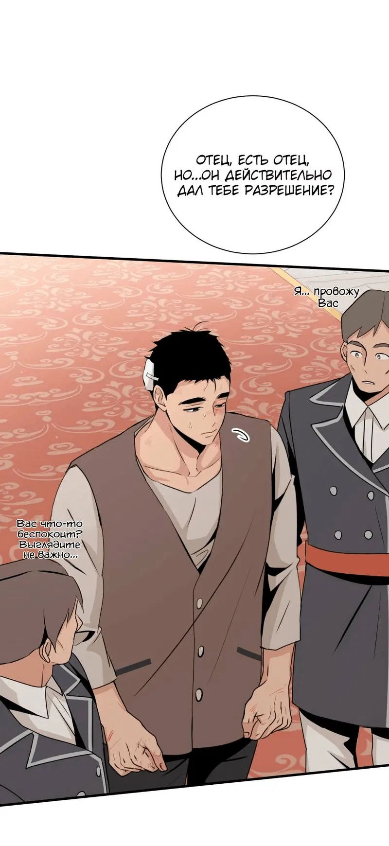 Манга Безымянный цветок - Глава 20 Страница 28