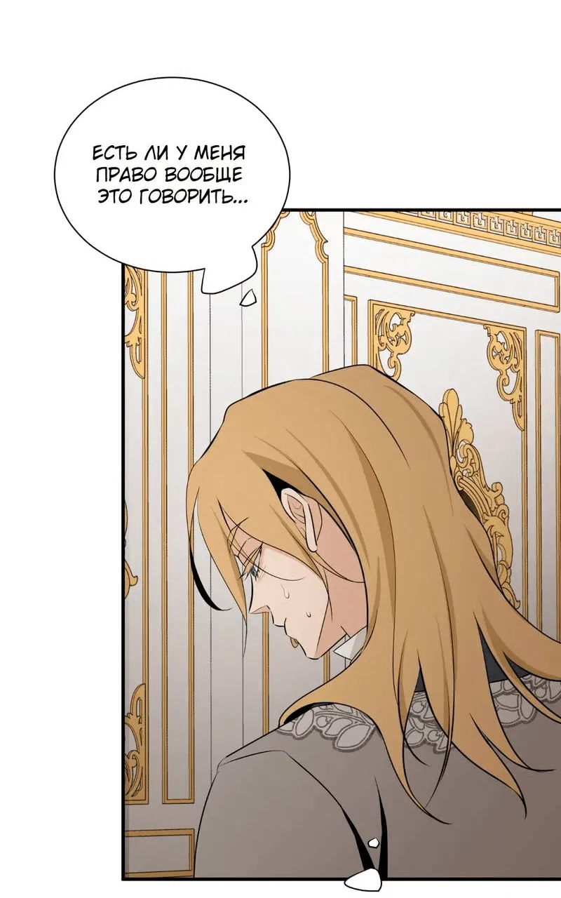 Манга Безымянный цветок - Глава 20 Страница 43