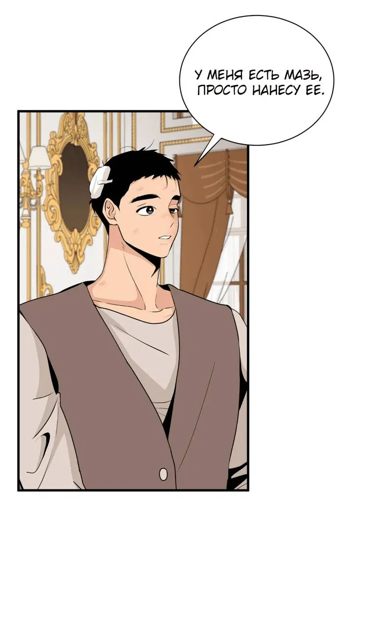 Манга Безымянный цветок - Глава 20 Страница 41