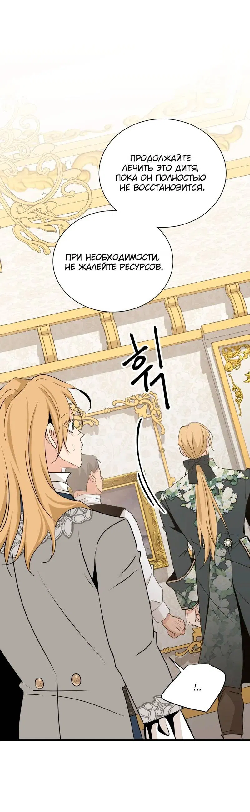 Манга Безымянный цветок - Глава 20 Страница 25