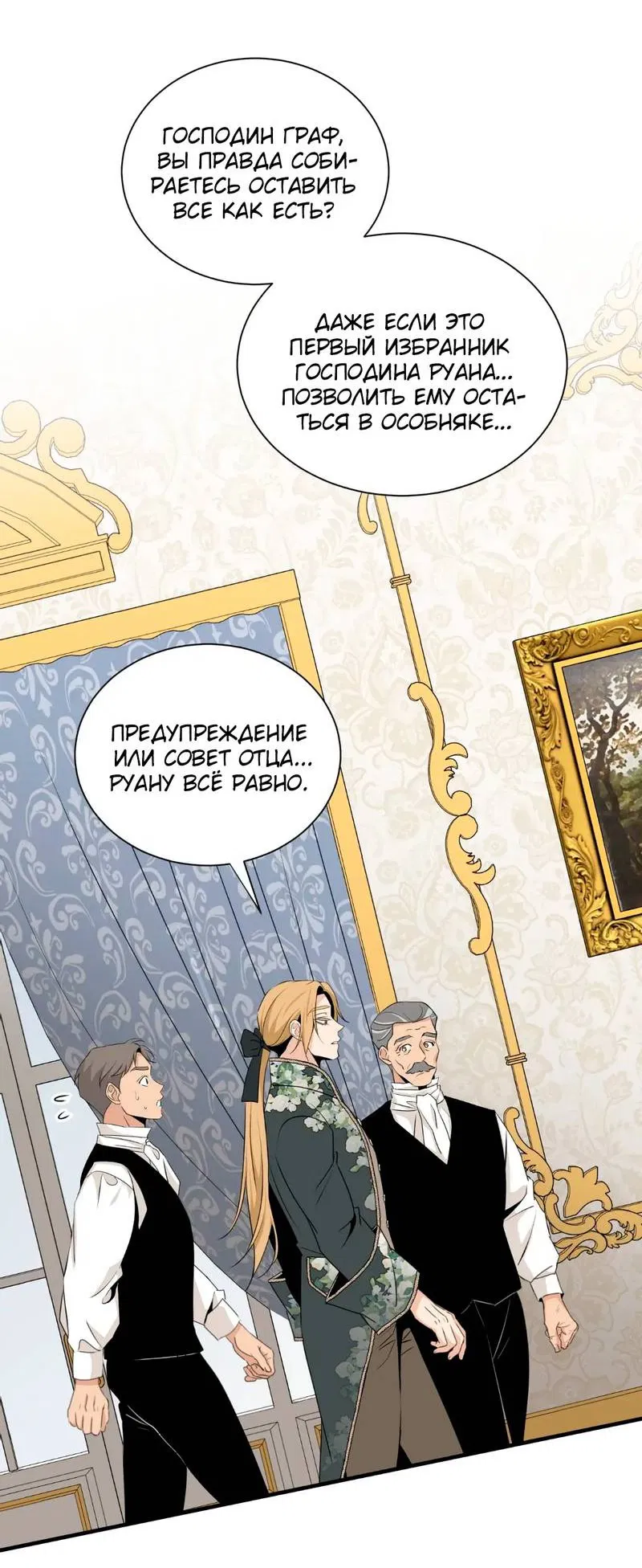 Манга Безымянный цветок - Глава 20 Страница 31