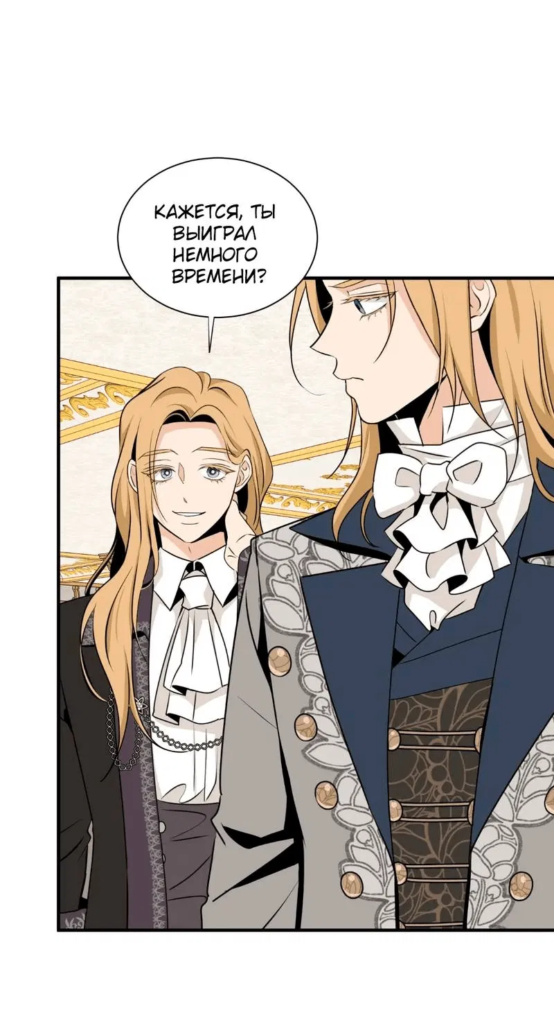 Манга Безымянный цветок - Глава 20 Страница 26