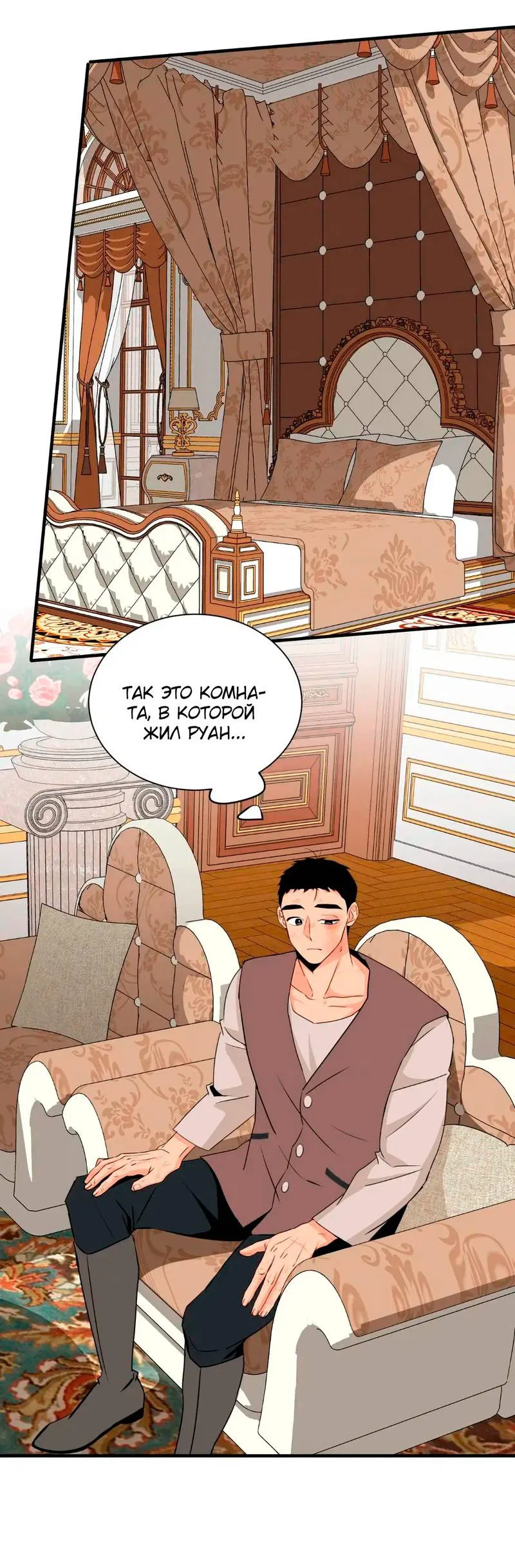 Манга Безымянный цветок - Глава 20 Страница 52
