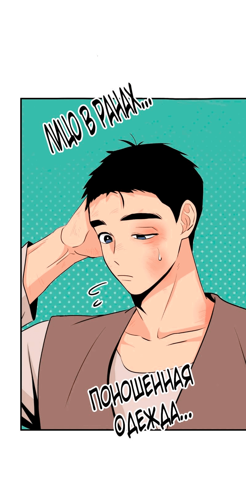 Манга Безымянный цветок - Глава 20 Страница 54