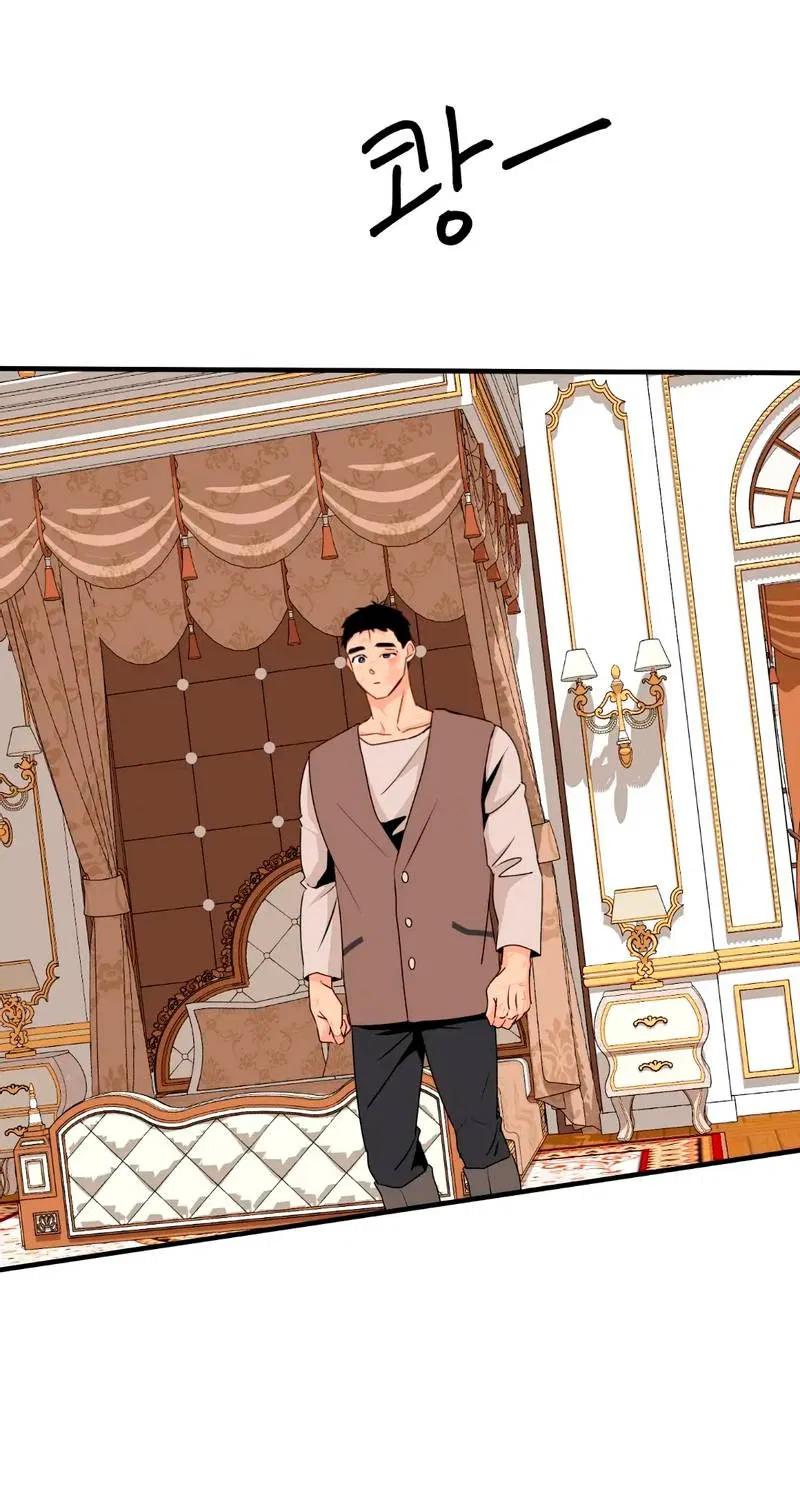 Манга Безымянный цветок - Глава 20 Страница 48