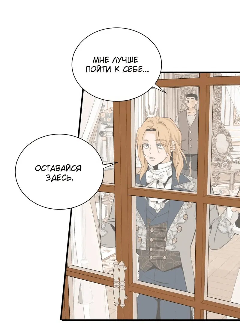 Манга Безымянный цветок - Глава 20 Страница 39