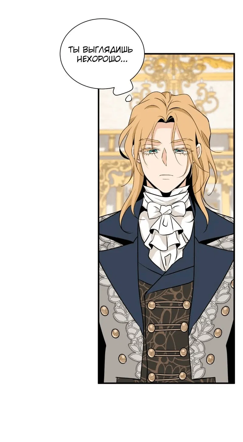 Манга Безымянный цветок - Глава 20 Страница 3