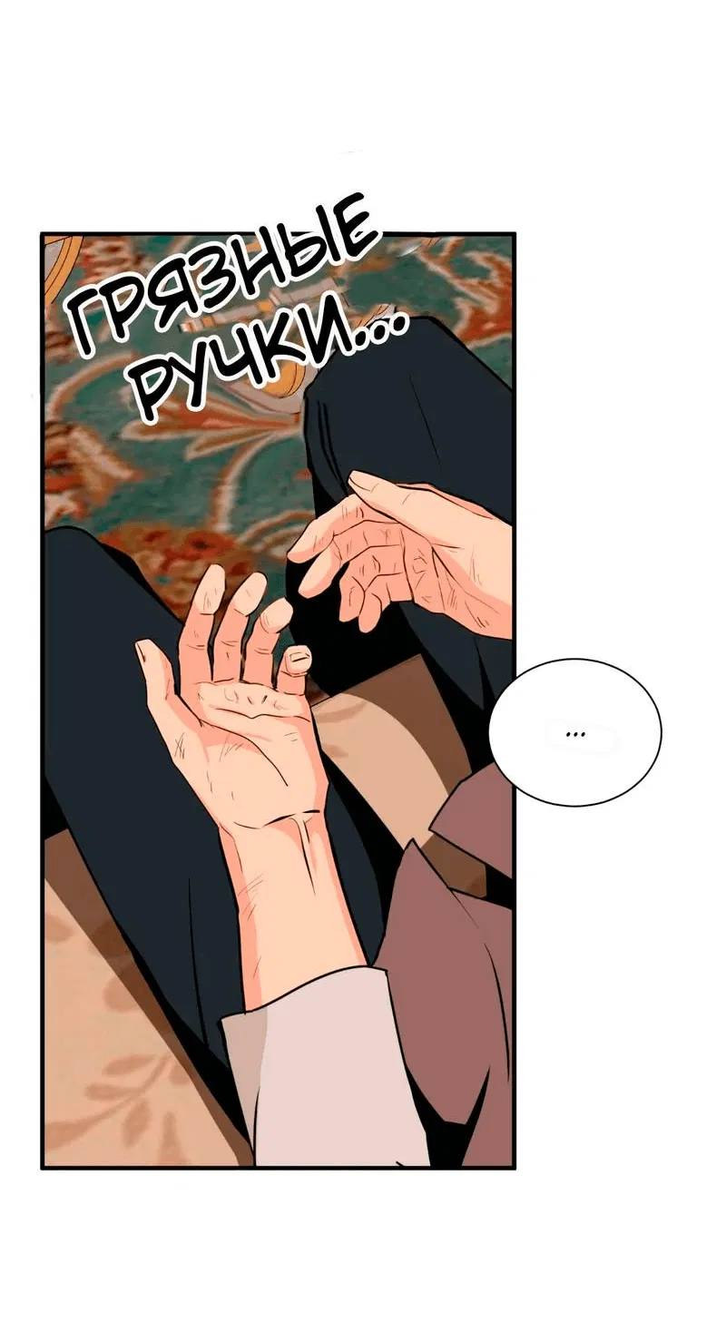 Манга Безымянный цветок - Глава 20 Страница 53