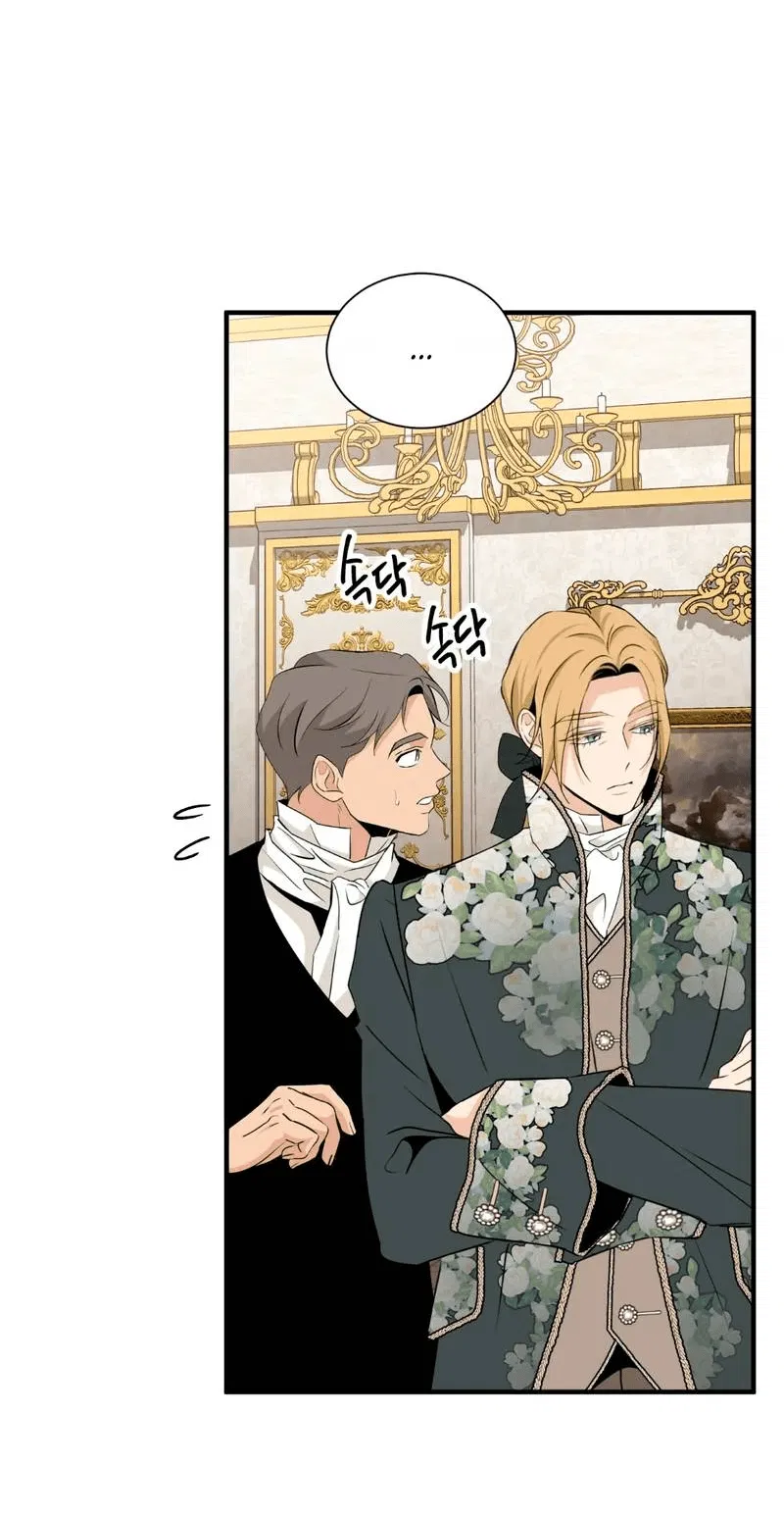 Манга Безымянный цветок - Глава 20 Страница 23