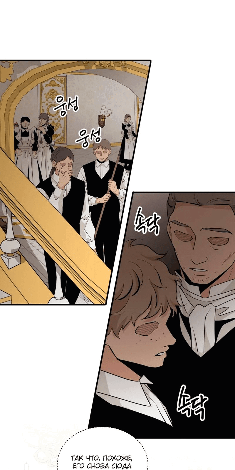 Манга Безымянный цветок - Глава 20 Страница 7