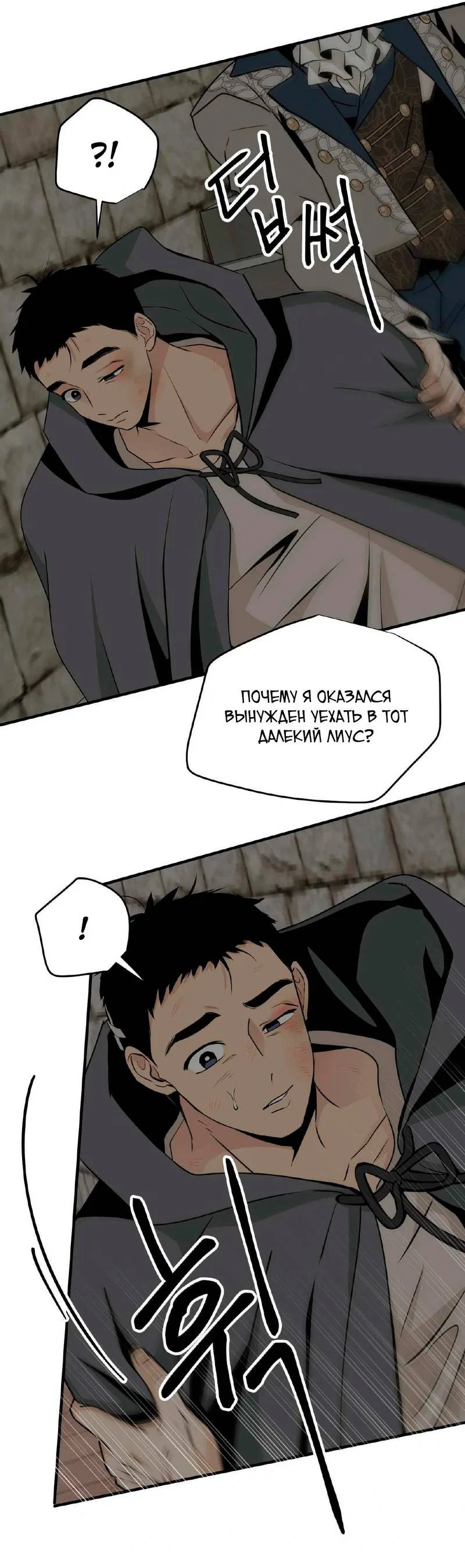 Манга Безымянный цветок - Глава 19 Страница 30