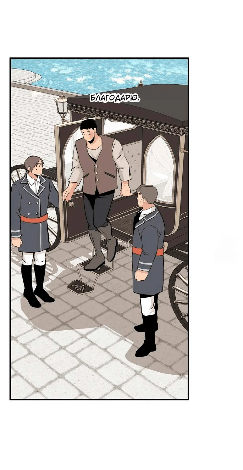 Манга Безымянный цветок - Глава 19 Страница 50