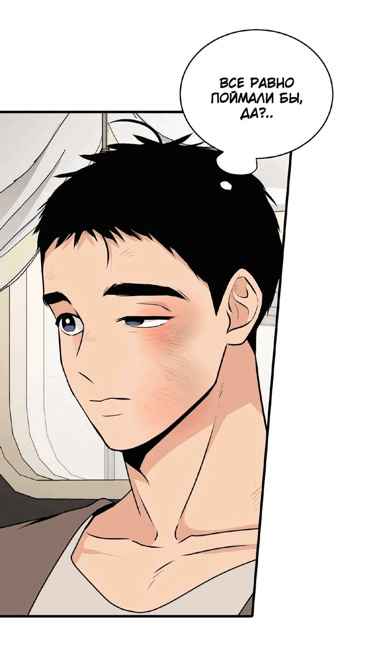 Манга Безымянный цветок - Глава 19 Страница 43