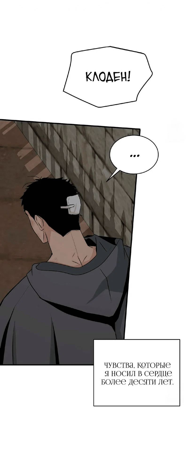 Манга Безымянный цветок - Глава 19 Страница 25
