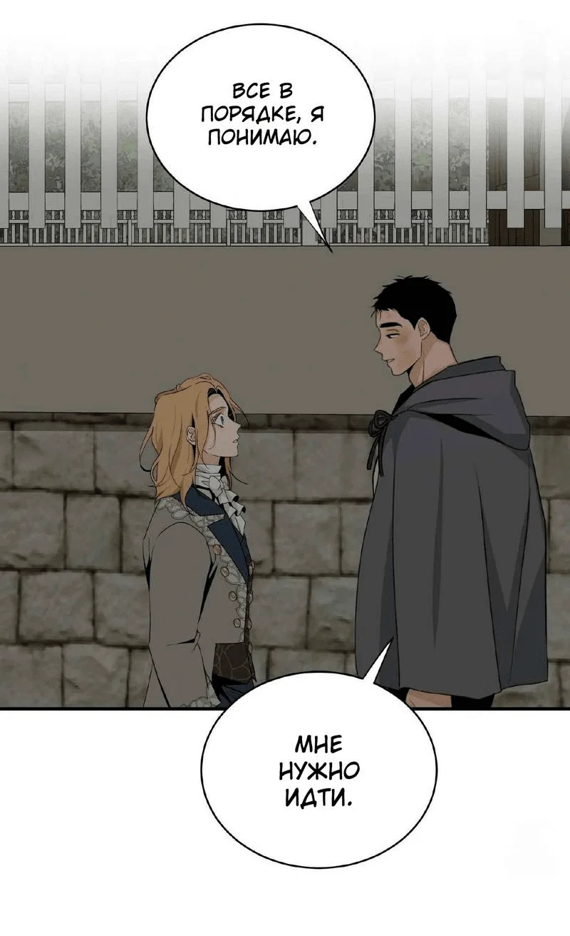 Манга Безымянный цветок - Глава 19 Страница 11