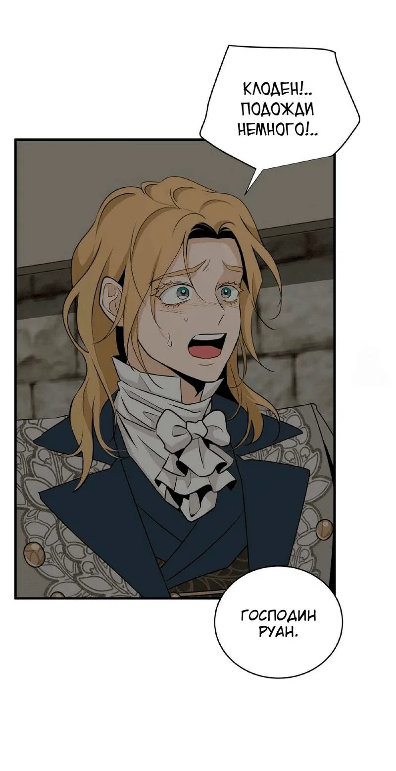 Манга Безымянный цветок - Глава 19 Страница 15