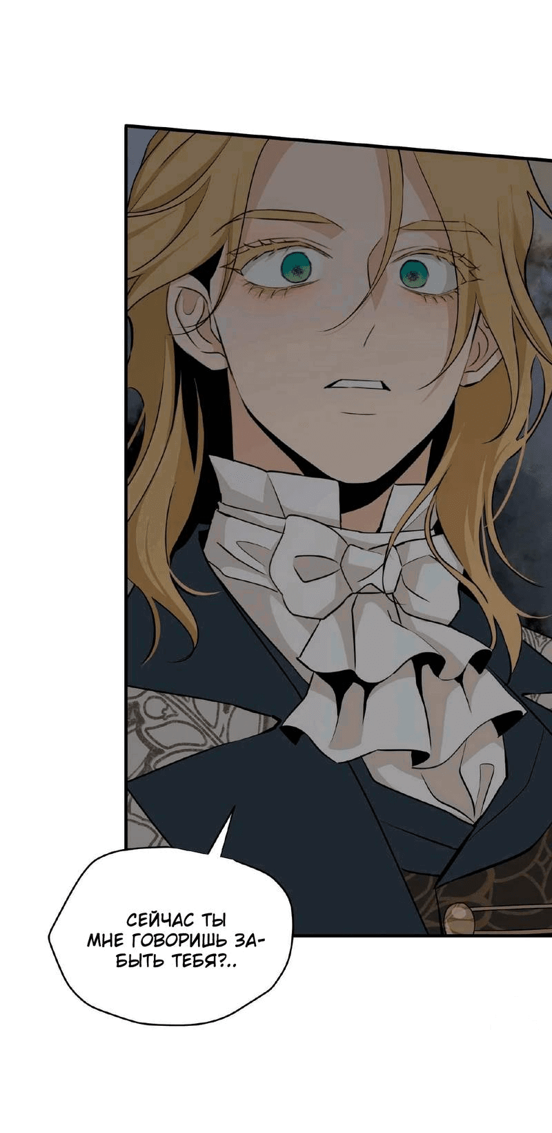 Манга Безымянный цветок - Глава 19 Страница 22