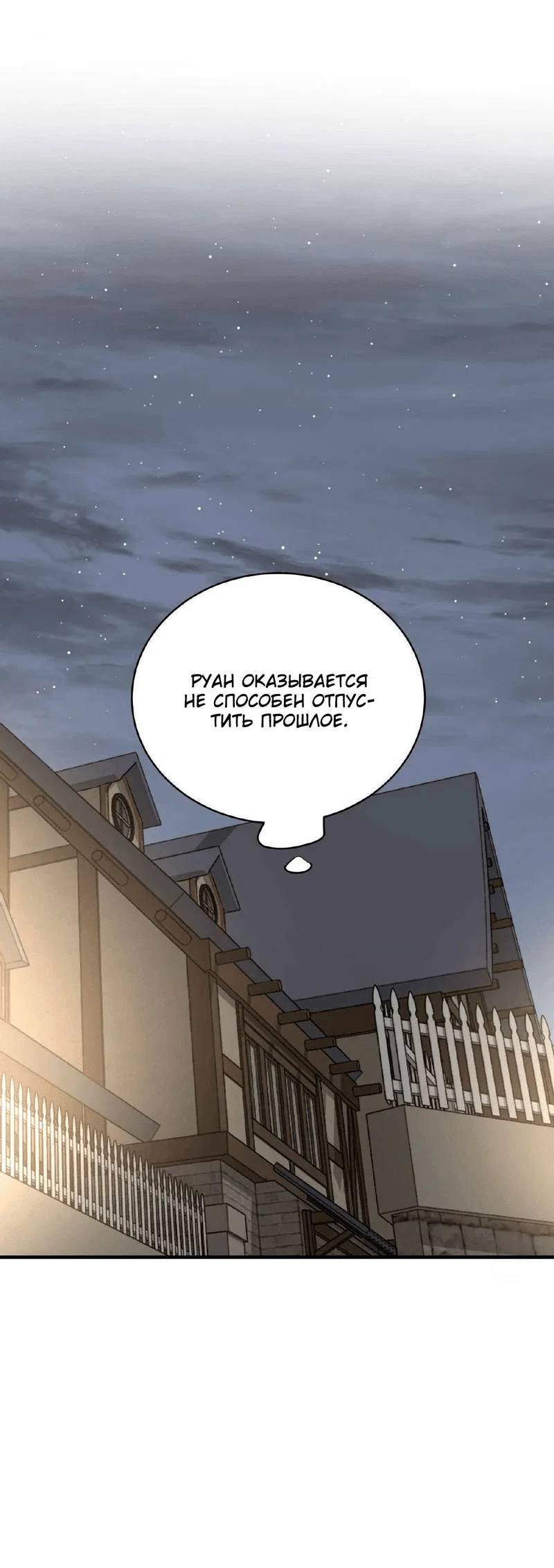 Манга Безымянный цветок - Глава 19 Страница 34