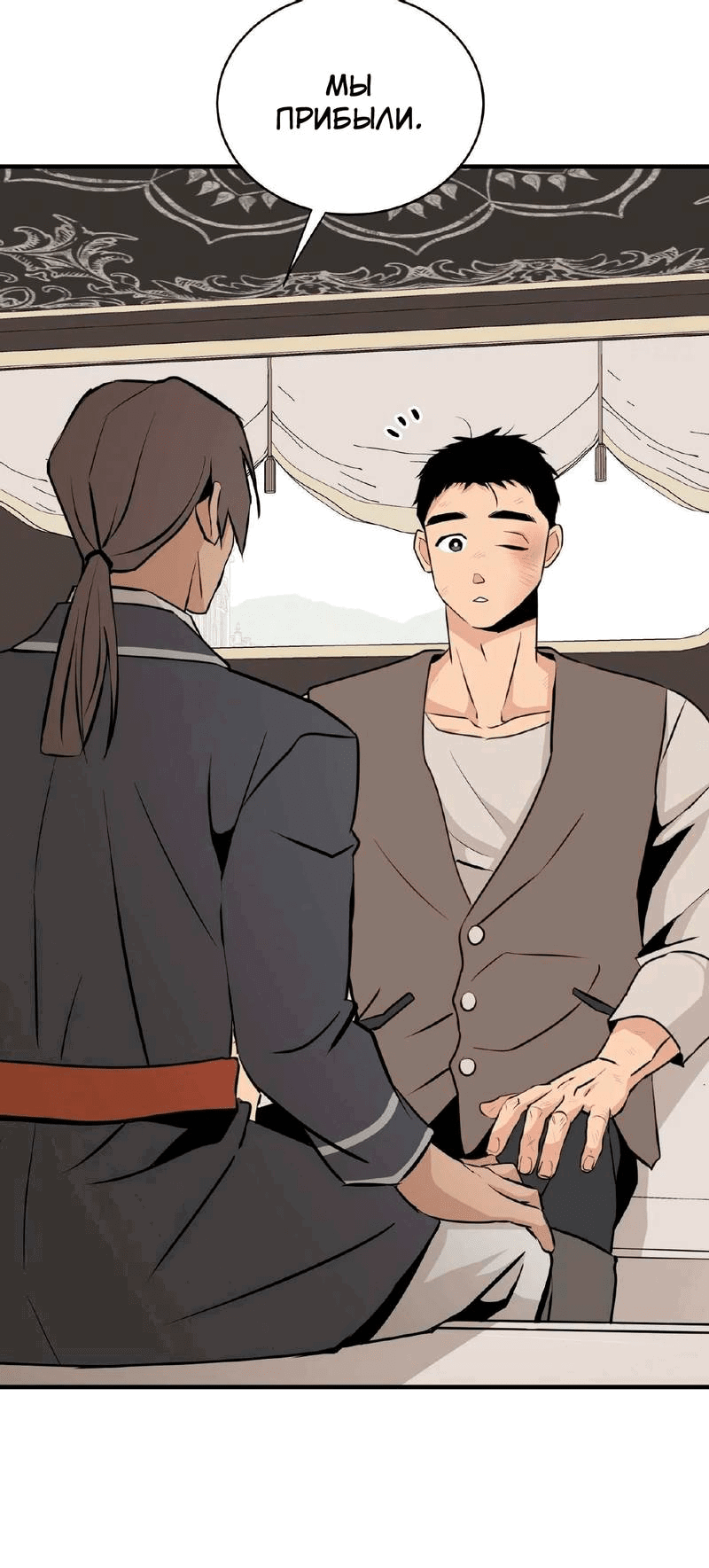 Манга Безымянный цветок - Глава 19 Страница 49
