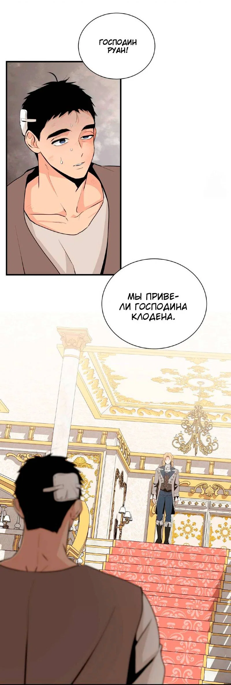 Манга Безымянный цветок - Глава 19 Страница 63