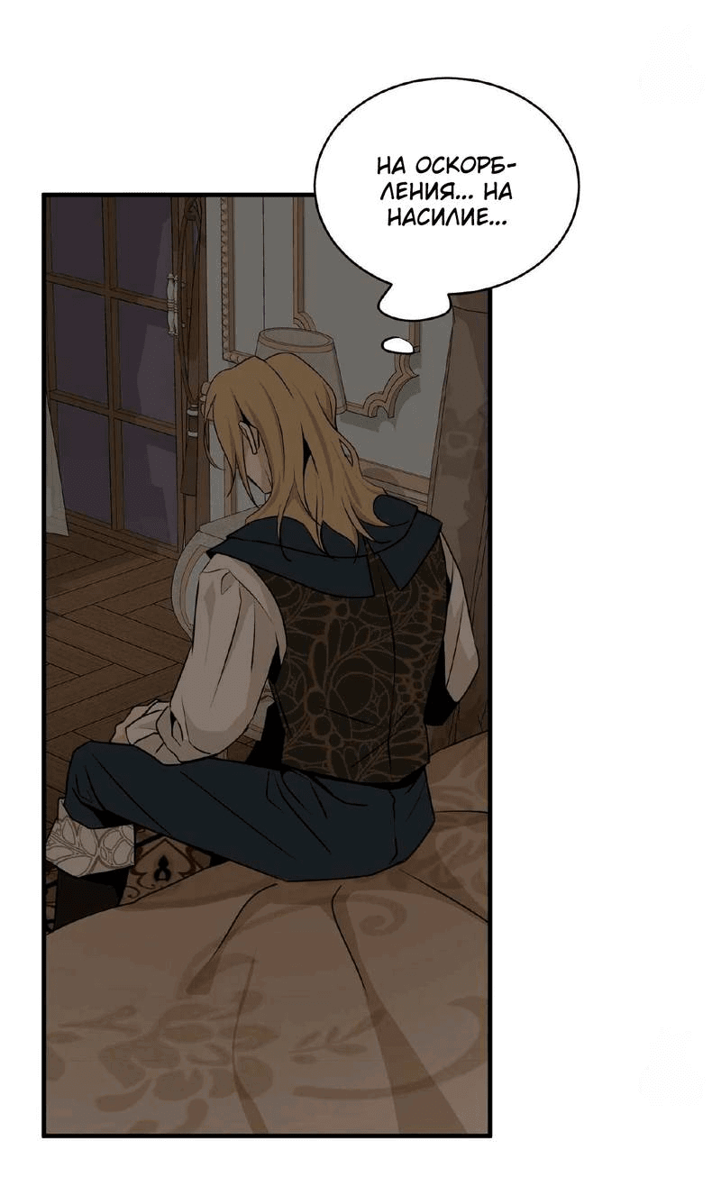 Манга Безымянный цветок - Глава 19 Страница 36